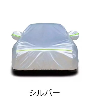 トヨタ アルファード 専用 カーバー フルカバー 防水 日よけ 防炎 傷防止 カーアクセサリー 輸入品_1