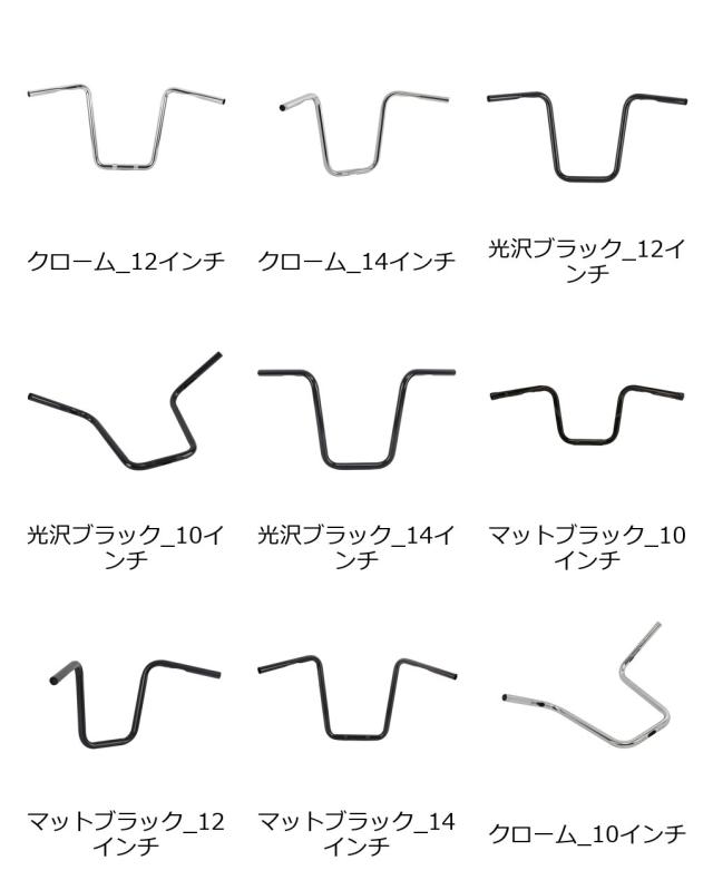1インチ エイプハンガーハンドルバー ハーレー ストリートボブ スポースター XL 883 1200 ファットボーイ シャドウ イントルーダー バルカン ドラッグスター対応 輸入品