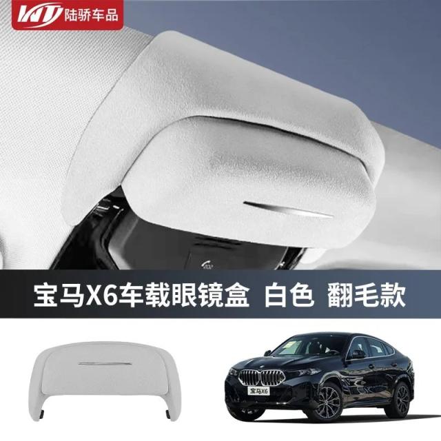 BMW 3/5/6シリーズGT、X1/X3/X4/X5/X7、i3/iX3（2018-）用 車載メガネケース 収納ボックス ABS/スエード サンバイザー型メガネホルダー 輸入品_12