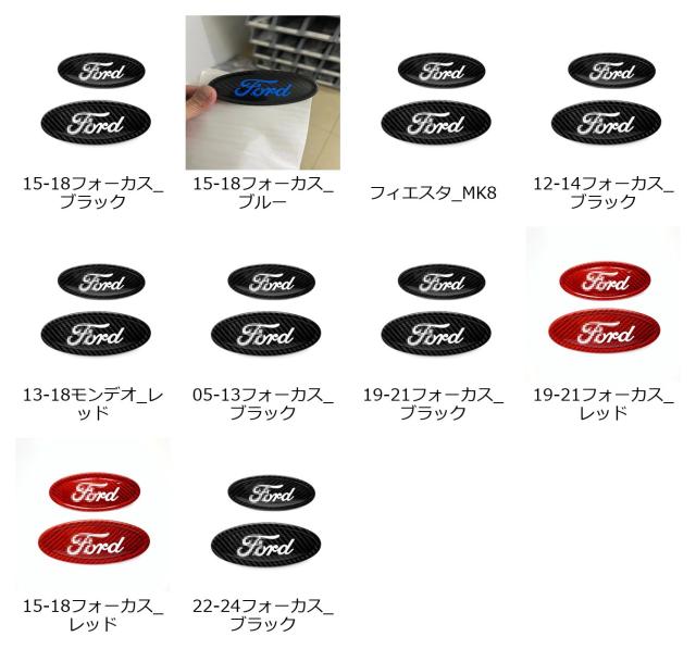 純正ドライカーボンファイバーエンブレム フロント＆リア フォーカス モンデオ クーガ エスコート エッジ 2005-式 MK1 MK2 MK3 MK4 フィエスタ MK8 輸入品