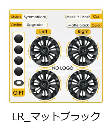 4個セット ハブキャップ 車用 交換用ホイールキャップ 19インチ フルカバータイプ アクセサリー Tesla Model Y 2023 2024 専用 輸入品