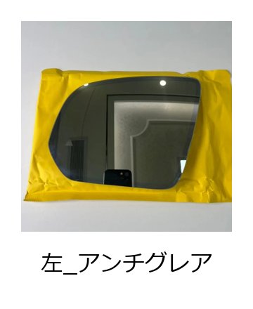 メルセデス・ベンツ GLE W167・GLS（2020-）、Gクラス W464（）用 オートダミング/加熱機能付き ブラインドスポット警告 リアミラーガラス 輸入品_1