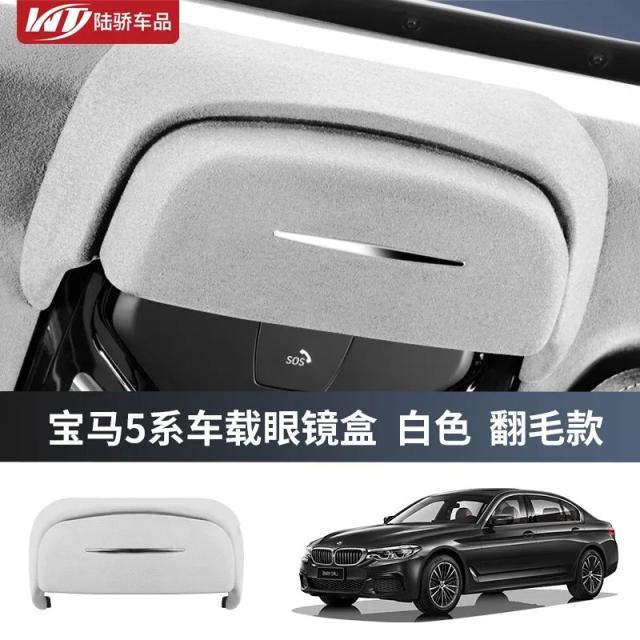 BMW 3/5/6シリーズGT、X1/X3/X4/X5/X7、i3/iX3（2018-）用 車載メガネケース 収納ボックス ABS/スエード サンバイザー型メガネホルダー 輸入品_15