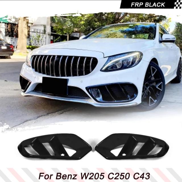 FRP 光沢ブラック フォグランプカバートリム メルセデスベンツ W205 C250 C300 C43 セダン 2015-2019 フロントエアベント対応 輸入品