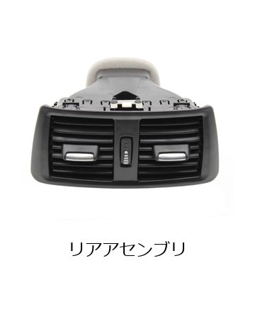 BMW 2シリーズ F45 F46 用 リアエアコン 新鮮空気吸気口 アウトレット カバー 交換パーツ 64229263411 2016-モデル 輸入品_1