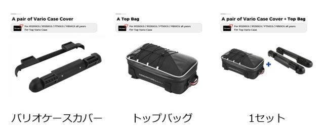 トップ ヴァリオ ケース カバー BMW R 1200GS LC R 1250GS アドベンチャー LC R1250GS R1200GS F750GS F850GS ラック ラゲッジカバー 輸入品_1