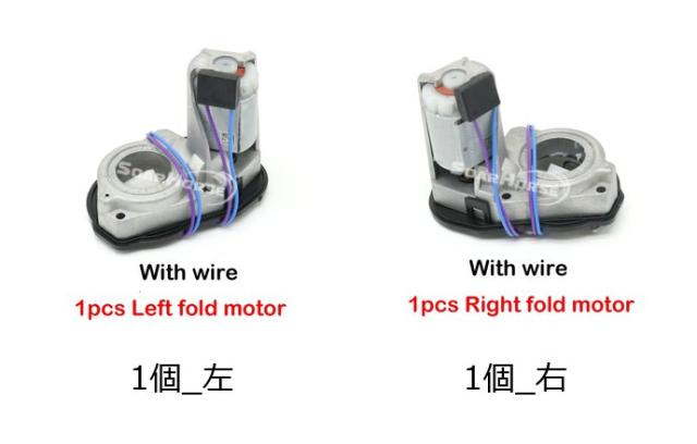 メルセデス・ベンツ C・E・SLK・GLKクラス パワーサイドビューミラー 格納モーター アクチュエーター 輸入品_1