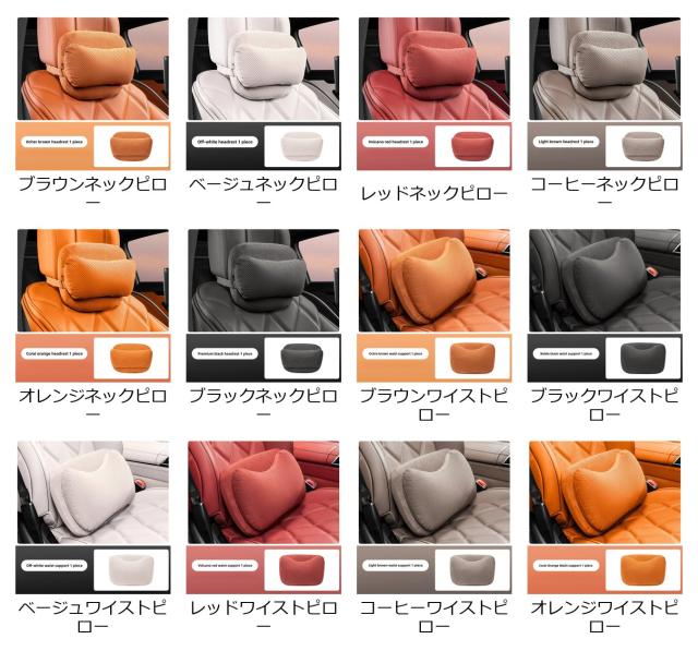 シェビー・クルーズ/スパーク/ソニック/カマロ/ボルト/ボルトEV/トラックス 専用 スエードヘッドレスト ネックピロー シート 腰 クッション ウエストピロー 輸入品_1