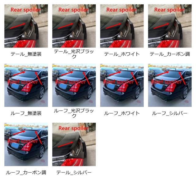メルセデスベンツ Sクラス W221 用 リアルーフスポイラー (2006-2013年式) ABS樹脂製 トップスポイラー トランクリップ 輸入品_1