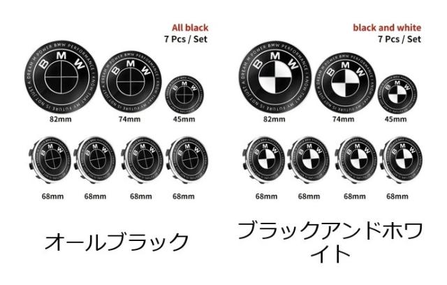 BMW E28 E32 E43 E52 E53 E63 E64 E93 E94 E87 F10 F20 F30 用 7個セット 45mm 68mm 74mm 82mm フロントフードエンブレム リアトランクバッジ 車用ロゴマーク 輸入品_1