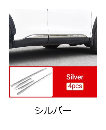 トヨタ カローラ クロス XG10 2021- ハイブリッド 用 サイドスカート ステッカー カバー ドアトリム アクセサリー 輸入品_1