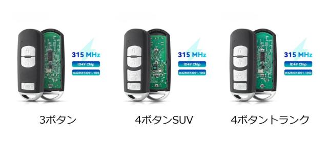 KEYYOU マツダ 3 6 CX-3 CX-5 ミアータ スピード3 用 SKE13D-01 SKE13D-02 315/433MHz ID49チップ 近接カード リモコン カーキー 輸入品_1