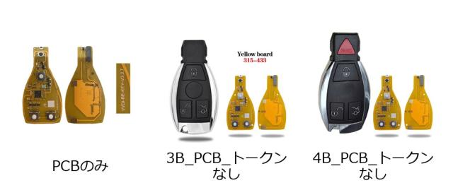 ノーロゴ 5個セット Xhorse VVDI BE キープロ 3/4ボタン リモートカーキー メルセデス・ベンツ V4.2 イエロー 改良版 スマート 315MHz/433MHz 輸入品
