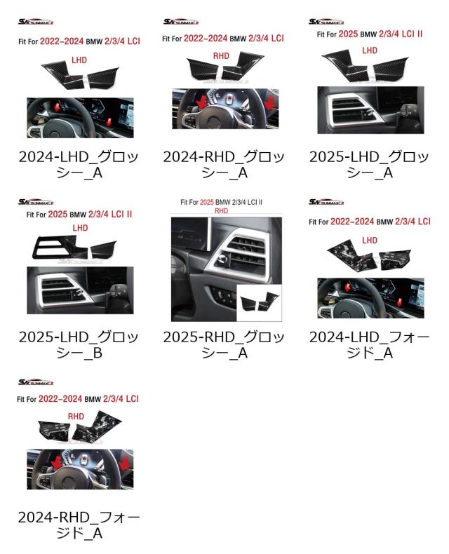 BMW 3シリーズ G20 M3 M4 G80 G82 M2 G87 フェイスリフト 2022-2025 車内用 カーボンファイバー センター ディスプレイ サイドパネル カバー 輸入品
