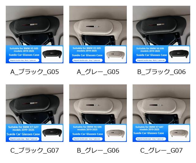 BMW X5 X6 X7 G05 G06 G07（2019-モデル）専用 サングラスケース スエード素材 サンルーフ収納オーガナイザー カーアクセサリー 輸入品_1