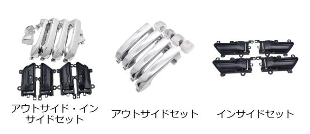 現代 ベラクルズ 3.8L V6 2007-2012年 用 ドアハンドル 外装 内装 フロント リア 左右 4個 または 8個セット 輸入品_1