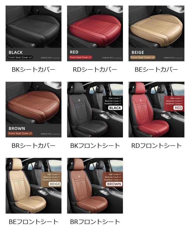 360度サラウンド ナッパレザー 鉄道車両 向こう正面居敷き取りまかなう ユニバーサル相応う 座蒲団取りまかなう 居敷きプロテクター インポート品