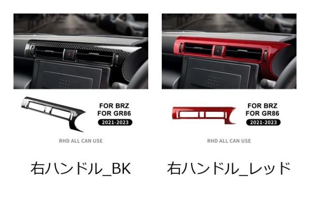 リアルハードカーボンファイバー スバルBRZ トヨタGR86 2021-式 JDM RHD センターエアコンアウトレットベント ステッカー 内装パーツ 輸入品