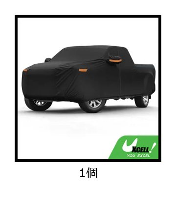全天候防水カーバー 日差し・雨から完全保護 反射ストライプ付 シボレー・シルバラード用 ブラック 輸入品