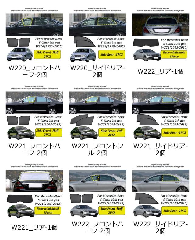 LINNUNU メルセデス・ベンツ Sクラス W220 W221 W222 用 マグネット式 サンシェード メッシュカーテン 車内用 UVカット インテリア アクセサリー 輸入品