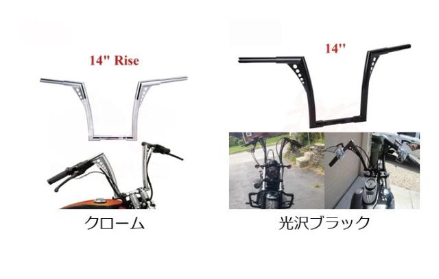 JOFRUNTN 14インチ アップライト エイプハンガー ハンドルバー グロッシーブラック＆クローム ハーレーソフテイル/ダイナ/スポースターXL適合 輸入品_1