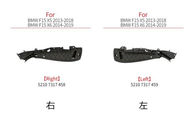 BMW F15 F16 X5 X6 専用 フロントシートサイドフレームカバー ブラケット 52107317459 純正アクセサリー 2014-モデル 輸入品_1