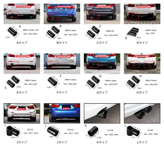 BMW 1・2・3・4・5シリーズ X1 3GT F20 F22 F30 F32 F34 F10 F48 F36 F11用 カーパーツ 光沢ブラック スチール エキゾーストパイプ トリム アクセサリー 輸入品_1