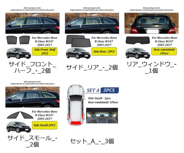 LINNUNU メルセデス・ベンツ Rクラス 320 350 用 マグネット式 サンシェード フロントガラス カーテン 日よけ UVカット アクセサリー 輸入品_1