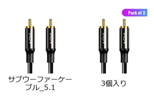 サブウーファーケーブル デジタル同軸オーディオケーブル HiFi 5.1ch SPDIF RCAオス-オス ステレオオーディオコード ホームシアター HD TV アンプ対応 輸入品_1