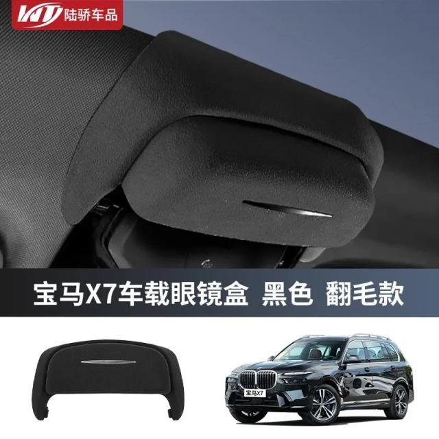 BMW 3/5/6シリーズGT、X1/X3/X4/X5/X7、i3/iX3（2018-）用 車載メガネケース 収納ボックス ABS/スエード サンバイザー型メガネホルダー 輸入品_8