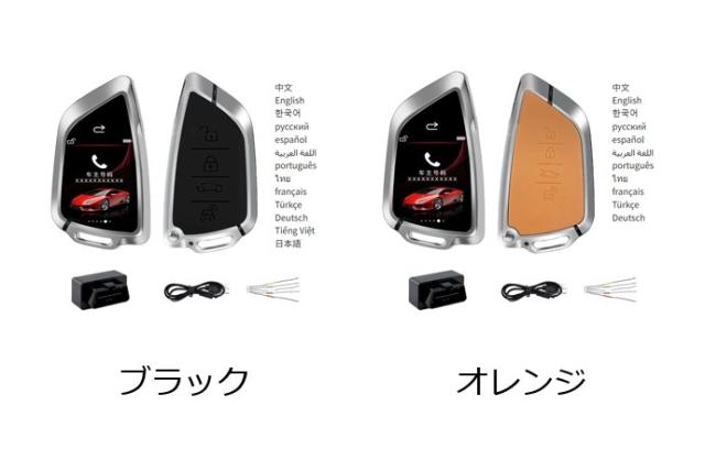 スマートLCDキー BMW アウディ ヒュンダイ ベンツ ホンダ トヨタ 日産 レクサス ポルシェ マツダ ユニバーサル 改良型 スクリーンキー 快適エントリー 輸入品