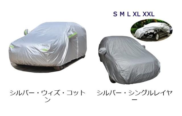 ユニバーサル カーカバー 高品質 全天候型 UVカット 車両用 太陽光・雪・塵対策 アウトドアツール付き アマビリス 輸入品_1