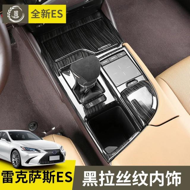 レクサスES200 300h 260 式 センターコンソール ギアフレーム ドアパネル 内装 装飾 改造 アクセサリー 輸入品
