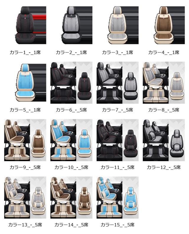 5個セット ユニバーサルカーシートカバー 麻 オールシーズン 自動車内装アクセサリー ほとんどのセダン・SUV・ピックアップトラック対応 輸入品