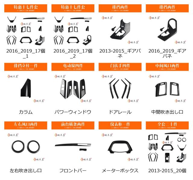 カーボン調ギアヘッドパネルステアリングホイールトリムアームレストカバーアウトレットABSステッカー トヨタ RAV4 2013-2018 年式 カーパーツ 輸入品_1