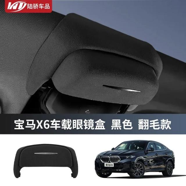BMW 3/5/6シリーズGT、X1/X3/X4/X5/X7、i3/iX3（2018-）用 車載メガネケース 収納ボックス ABS/スエード サンバイザー型メガネホルダー 輸入品_9