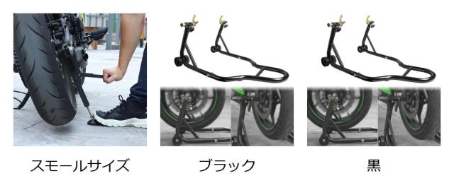 ユニバーサル オートバイ フロント/リア ホイールリフトスタンド - ヤマハ/ホンダ/カワサキ/スズキ/BMW オートバイ タイヤ修理工具 対応 輸入品_1
