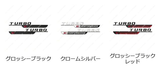 新型 レターズナンバー TURBO E PERFORMANCE エンブレム フェンダートリム バッジ ステッカー W206 C63s GLC63s アクセサリー 輸入品_1