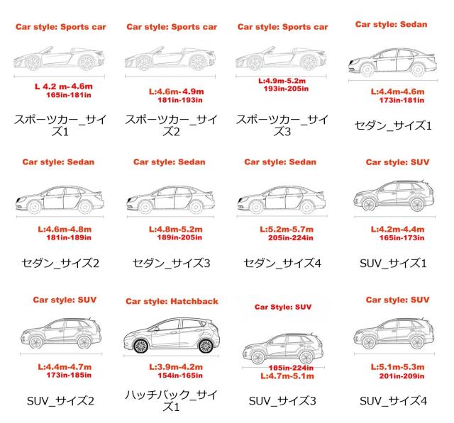 ユニバーサル ストレッチ カーカバー 日除け 防風 防塵 傷防止 UVカット スポーツカー セダン SUV 対応 ビューティースタイリング 輸入品_1