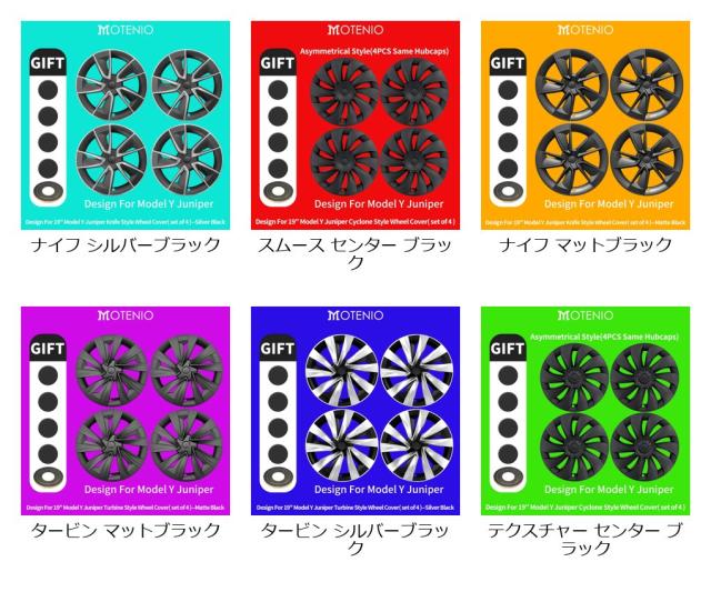 新型モデルY 2025ジュニパー 19インチ タービンテクスチャー スタイル ハブキャップ ホイールカバー アクセサリー テスラ用 4個セット 輸入品_1