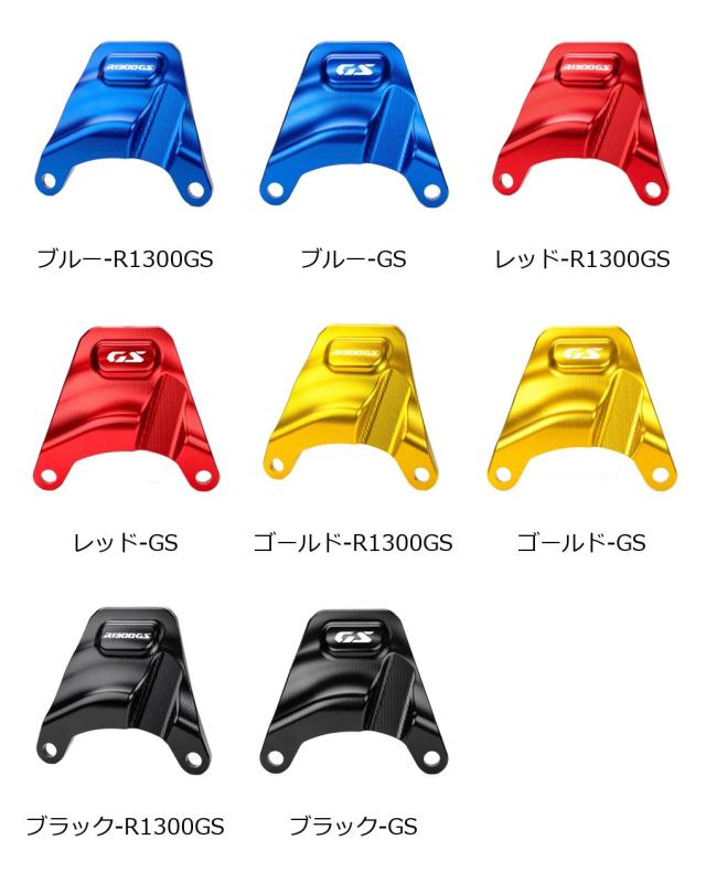 BMW R1300GS / R1300GS ADVENTURE 用 CNC軽銀製 テレレバージョイントプロテクションガード インポート品