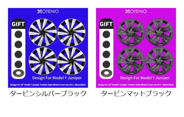 テスラモデルYジュニパー 2025-2026 19インチ 専用 ホイールカバー 4枚セット フルリム ハブキャップ 自動車ホイールカバー 輸入品