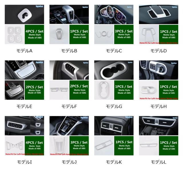 ABSマットラッチフックギアボックス計器盤センターコントロール灰皿エアコン パネルカバートリム ポルシェ カイエン 2018-2023 年式 専用 輸入品_1
