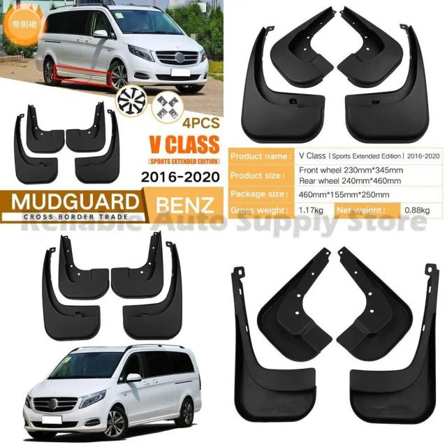 メルセデス Vクラス スポーツ エクステンデッド エディション 2016-2020 専用 マッドフラップ プレミアム品質 耐久性保護 スタイリッシュデザイン 簡単取り付け 輸入品