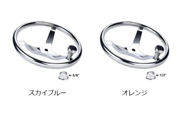ステンレス製ボートステアリングホイール、3スポーク、直径13-1/2インチ、1/2インチまたは5/8インチナット対応 輸入品_1