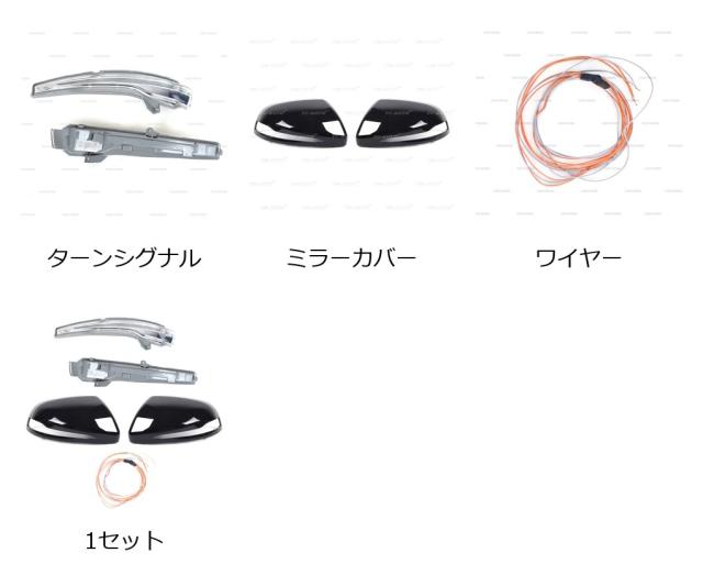 メルセデス・ベンツ ヴィート W447（2016-）用 リアミラーカバー ウインカー ワイヤーハーネス 輸入品_1