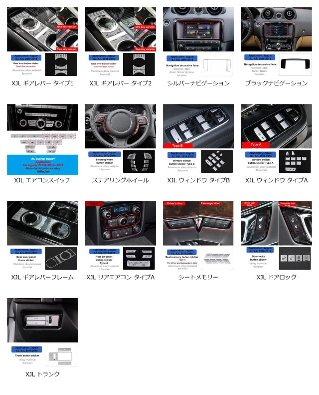 ジャガー XJ X351 用 エアコン・ヒーターコントロールスイッチ ボタンカバーデカール クローム カーステッカー アクセサリー 輸入品_1