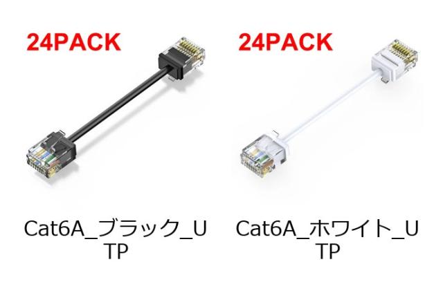 Cat6/Cat6a スリムRJ45 UTP ネットワークケーブル 24本セット 10Gbps Cat6 パッチケーブル NAS PS5 パッチパネル スイッチ対応 柔軟 輸入品_1