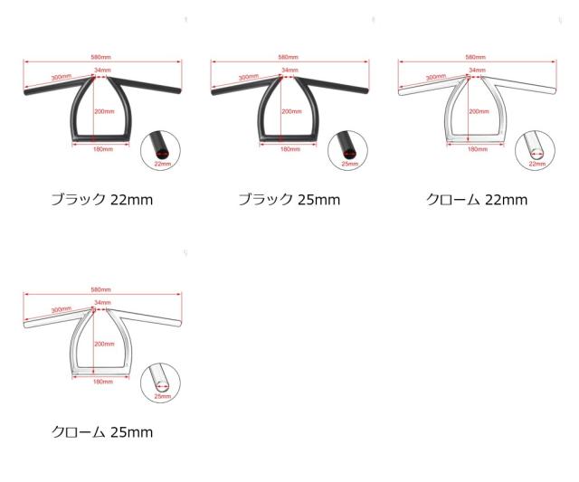 ハーレー・ホンダ・ヤマハ・カワサキ用チョッパー・ボバー オートバイアクセサリー 22mm 7/8インチ 25mm 1インチ ハンドルバー Zスタイル ドラッグハンドルバー 輸入品_1