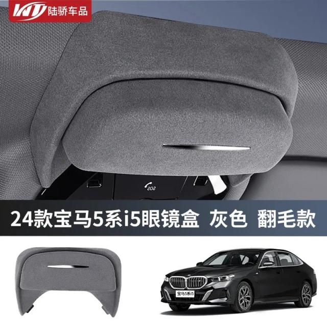 BMW 3/5/6シリーズGT、X1/X3/X4/X5/X7、i3/iX3（2018-）用 車載メガネケース 収納ボックス ABS/スエード サンバイザー型メガネホルダー 輸入品_6